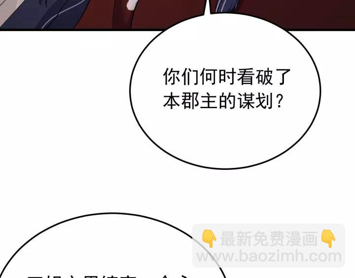 第95话 情比金坚？可笑！(1/3)-第96话