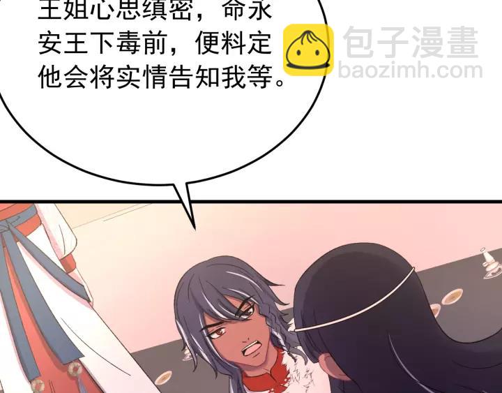 第95话 情比金坚？可笑！(1/3)-第96话