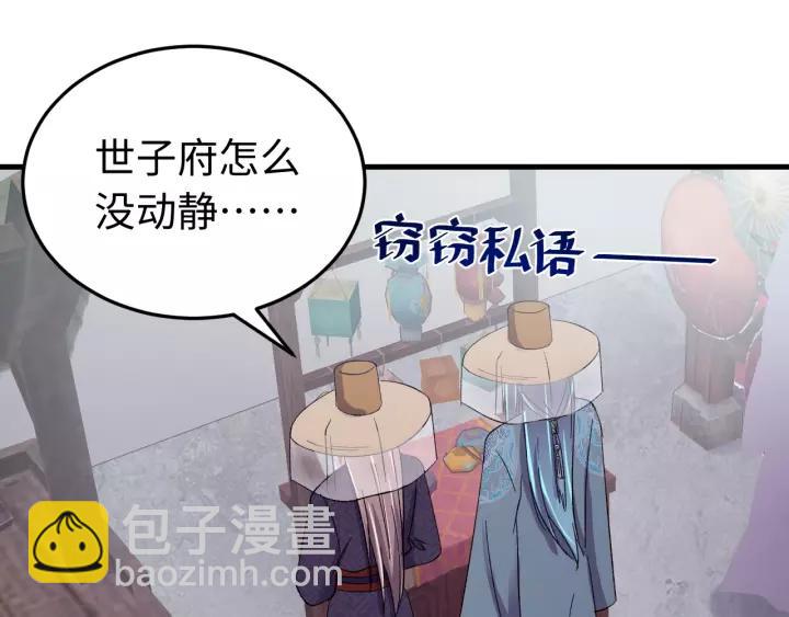 第97话 挑拨离间(1/3)-第98话