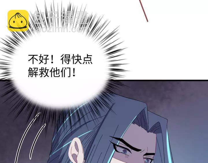 第99话 水寒受伤，好心疼(1/4)-第100话