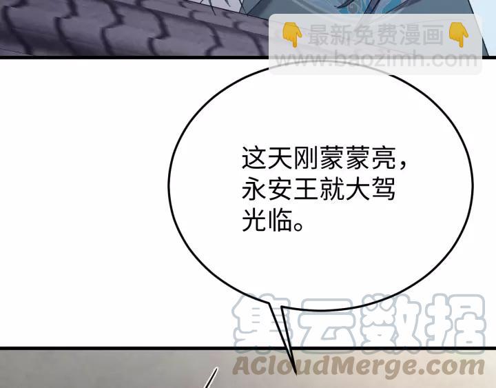 第99话 水寒受伤，好心疼(1/4)-第100话