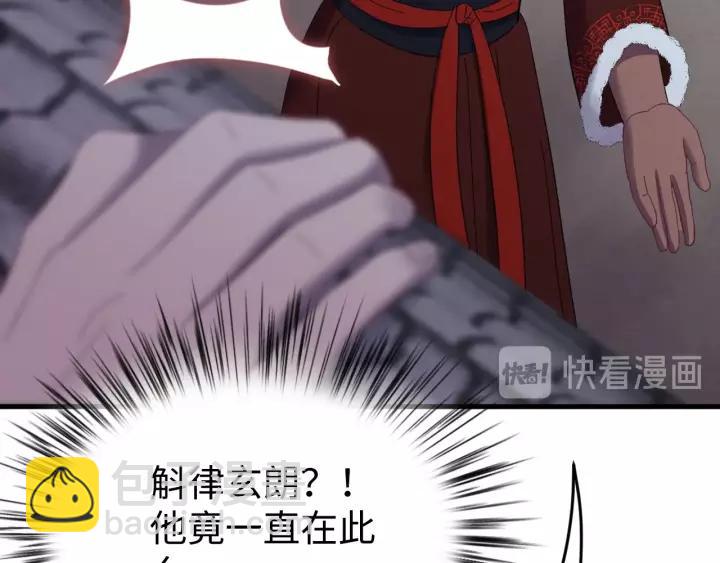 第99话 水寒受伤，好心疼(1/4)-第100话