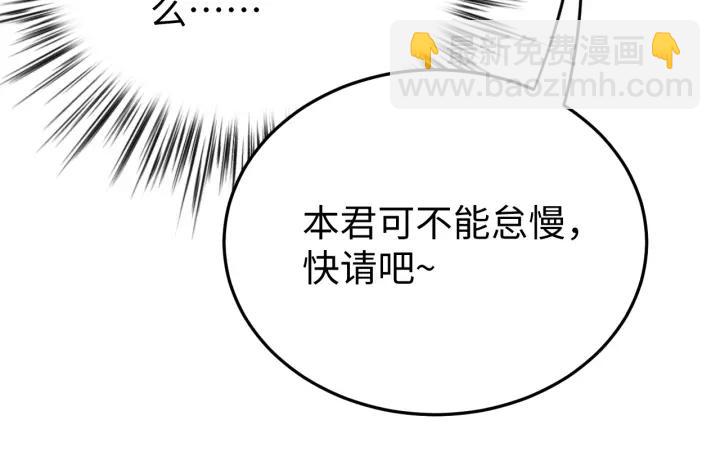 第99话 水寒受伤，好心疼(1/4)-第100话