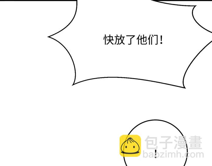 第99话 水寒受伤，好心疼(1/4)-第100话
