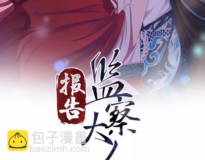 第99话 水寒受伤，好心疼(1/4)-第100话