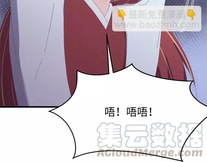 第99话 水寒受伤，好心疼(1/4)-第100话