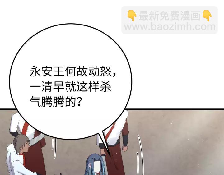 第99话 水寒受伤，好心疼(1/4)-第100话