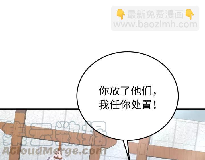 第99话 水寒受伤，好心疼(1/4)-第100话