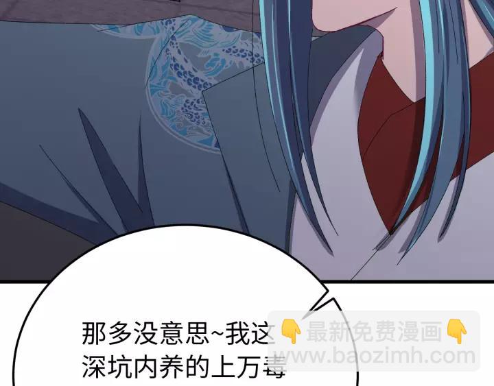 第99话 水寒受伤，好心疼(1/4)-第100话