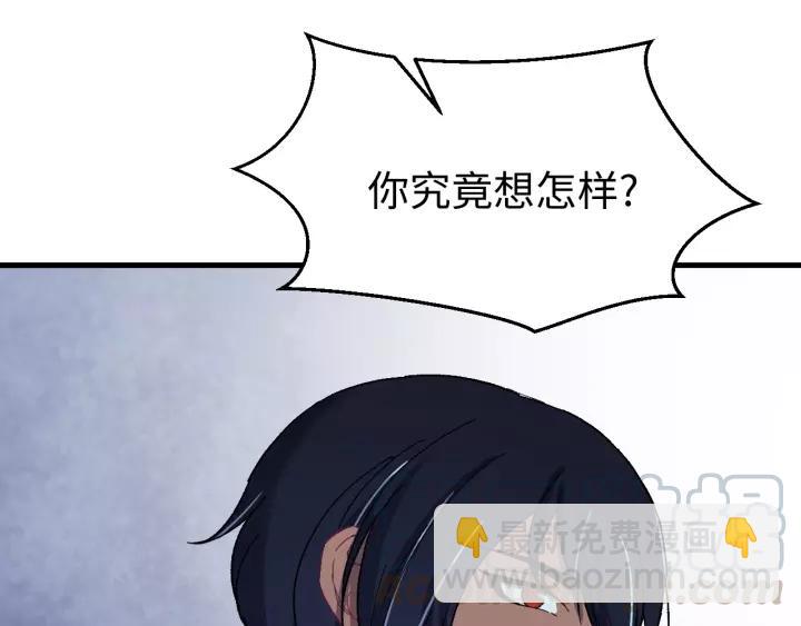 第99话 水寒受伤，好心疼(1/4)-第100话