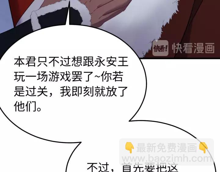 第99话 水寒受伤，好心疼(1/4)-第100话