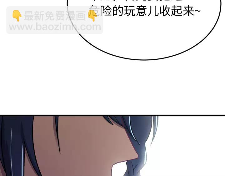 第99话 水寒受伤，好心疼(1/4)-第100话