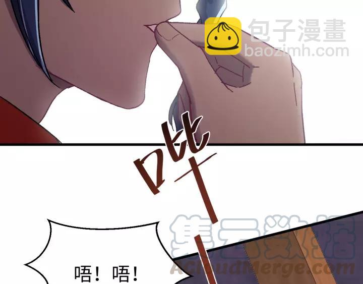 第99话 水寒受伤，好心疼(1/4)-第100话