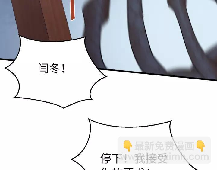 第99话 水寒受伤，好心疼(1/4)-第100话