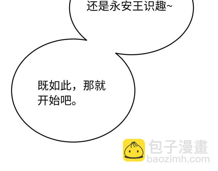 第99话 水寒受伤，好心疼(1/4)-第100话