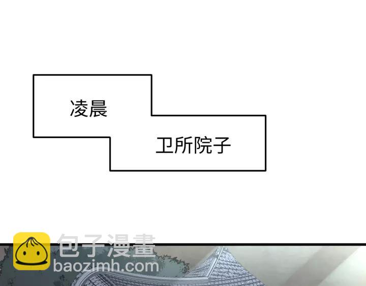 第99话 水寒受伤，好心疼(1/4)-第100话