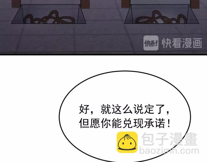 第99话 水寒受伤，好心疼(1/4)-第100话