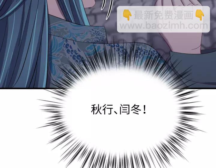 第99话 水寒受伤，好心疼(1/4)-第100话
