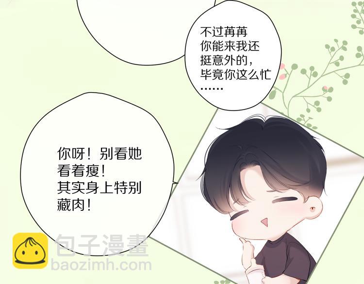 第88话 与她的事(1/3)-第98话