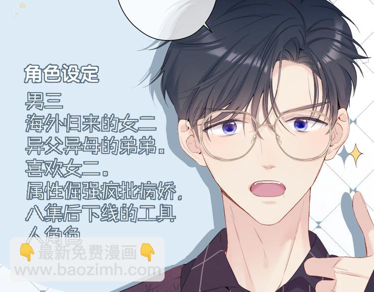 第90话 不是弟弟！(1/3)-第100话