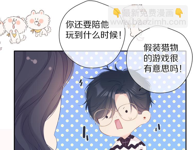 第90话 不是弟弟！(1/3)-第100话