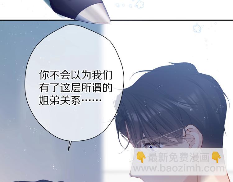 第90话 不是弟弟！(1/3)-第100话