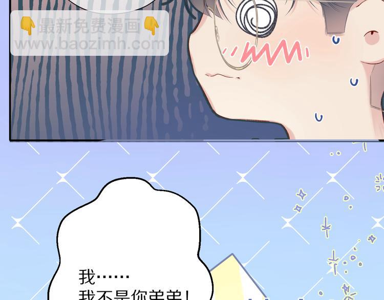 第90话 不是弟弟！(1/3)-第100话