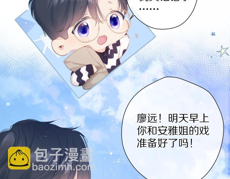 第90话 不是弟弟！(1/3)-第100话