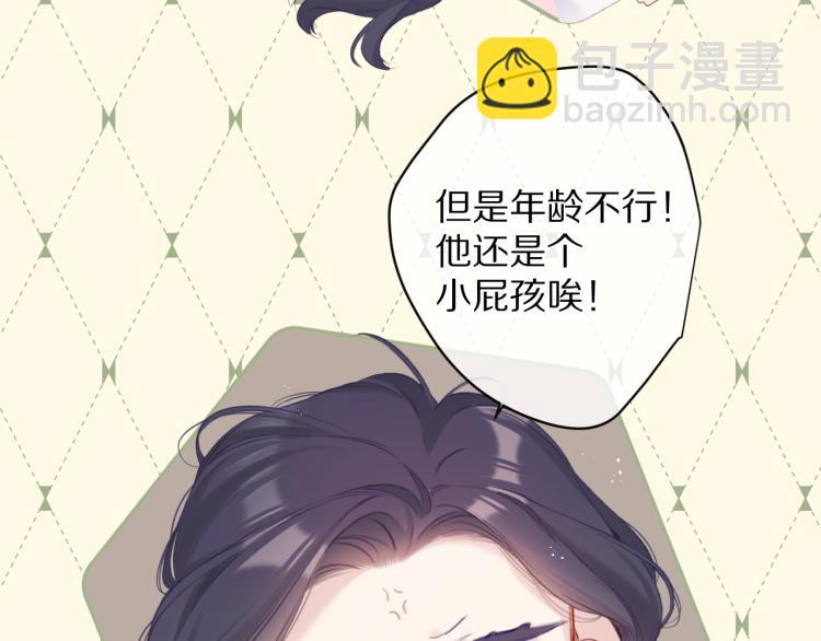 第92话 一醉醉俩？(1/3)-第102话