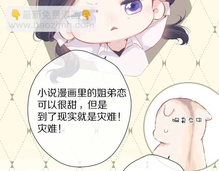 第92话 一醉醉俩？(1/3)-第102话