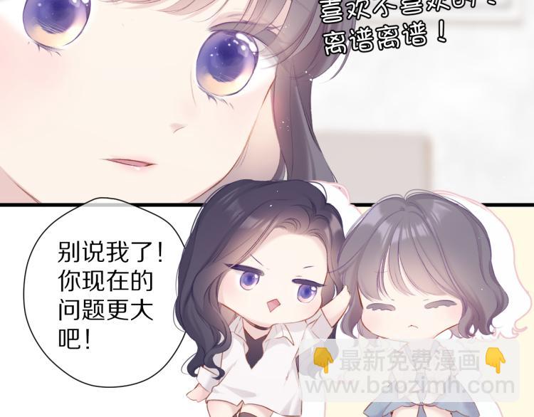 第92话 一醉醉俩？(1/3)-第102话