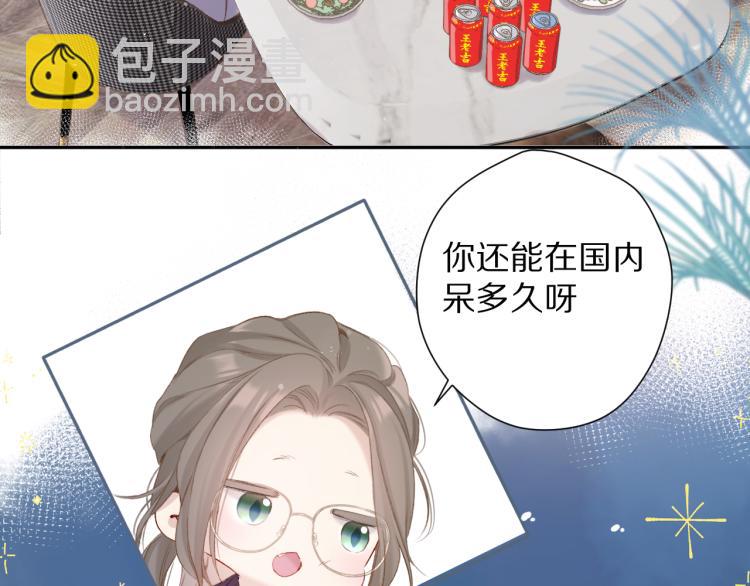 第92话 一醉醉俩？(1/3)-第102话