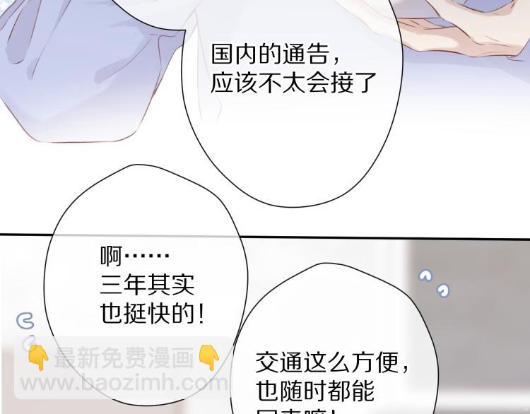 第92话 一醉醉俩？(1/3)-第102话