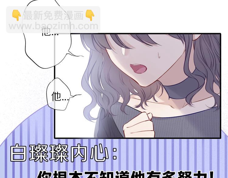 第11话 芳心纵火犯(1/3)-第12话