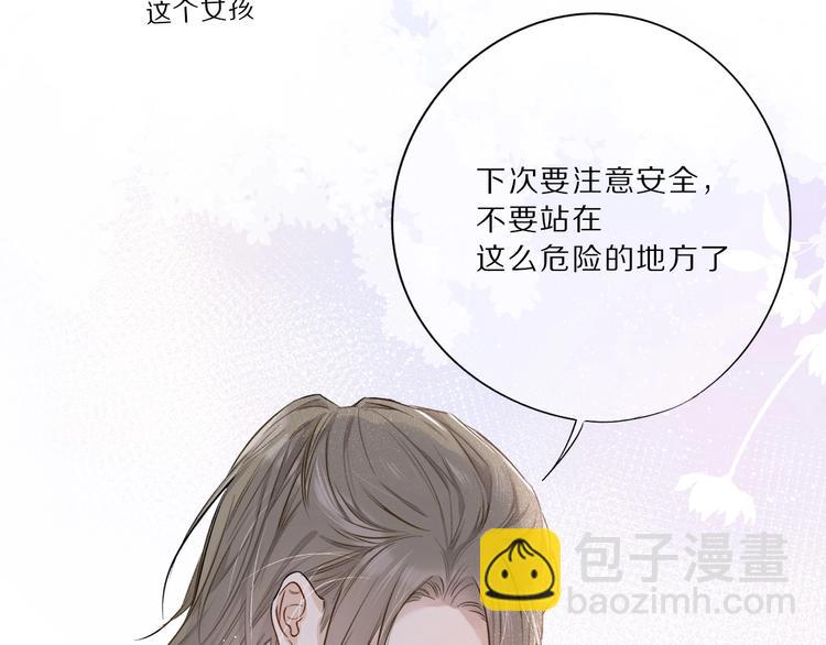第11话 芳心纵火犯(1/3)-第12话