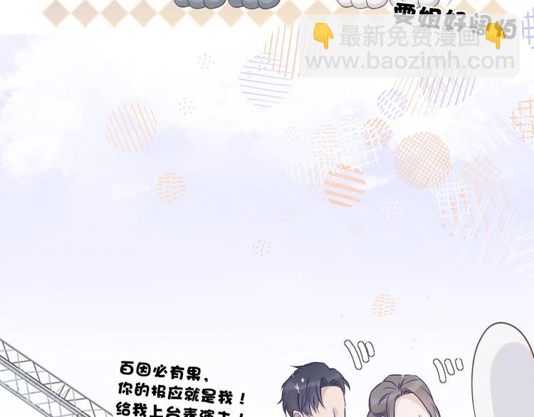 第11话 芳心纵火犯(1/3)-第12话