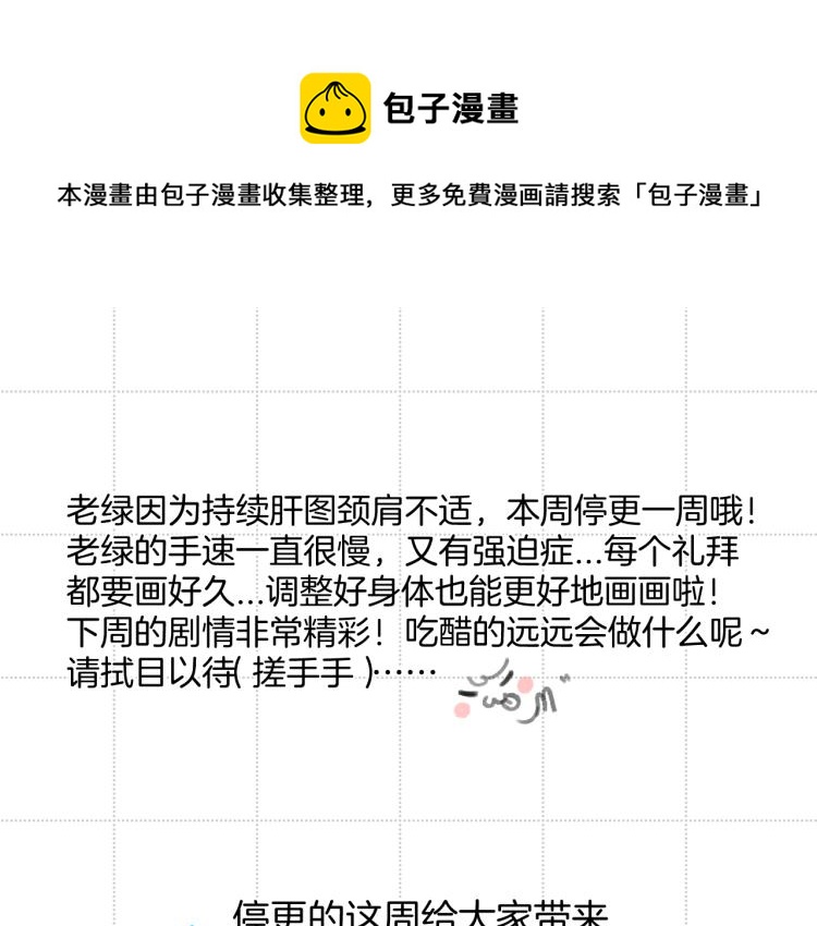 彩蛋时间-第106话