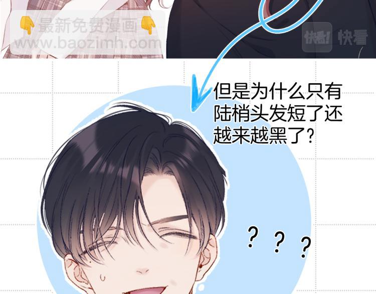 彩蛋时间-第106话