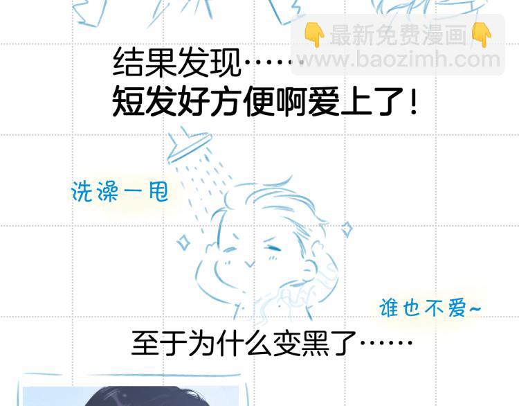 彩蛋时间-第106话
