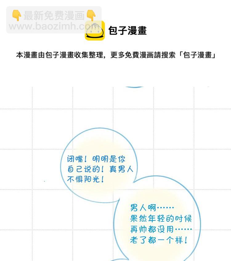 彩蛋时间-第106话