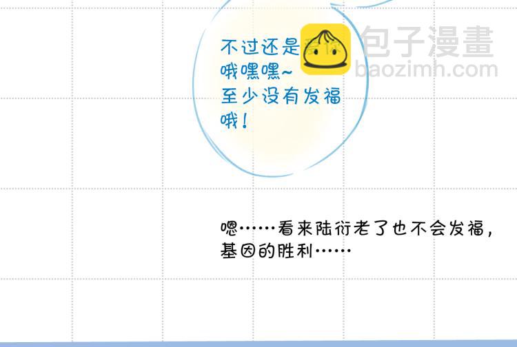 彩蛋时间-第106话