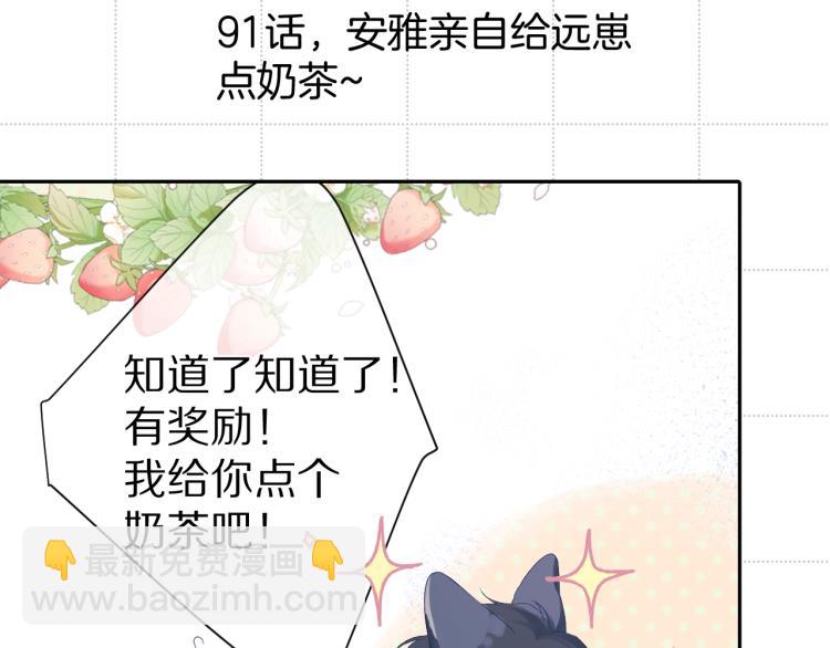 彩蛋时间-第106话
