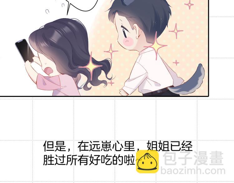 彩蛋时间-第106话