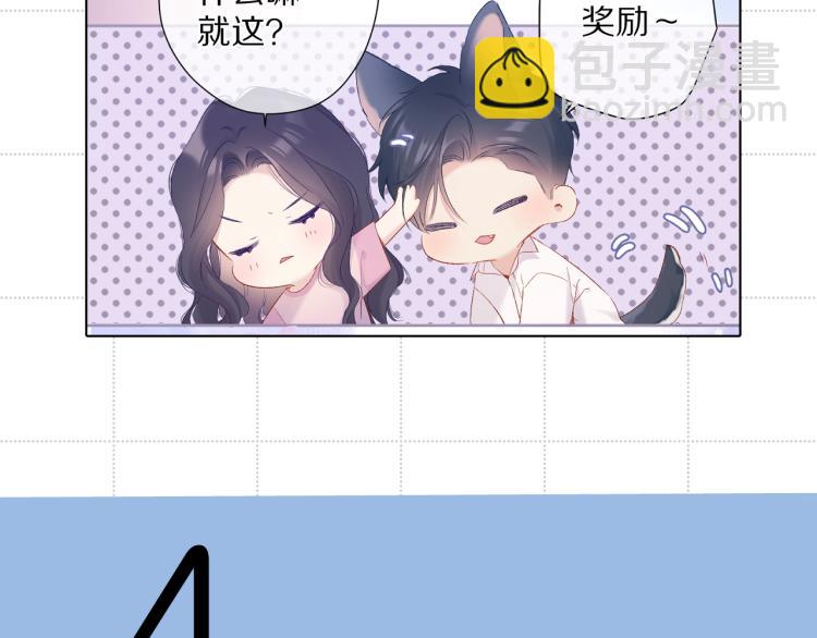 彩蛋时间-第106话