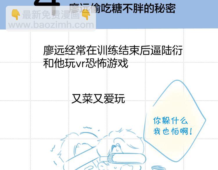 彩蛋时间-第106话