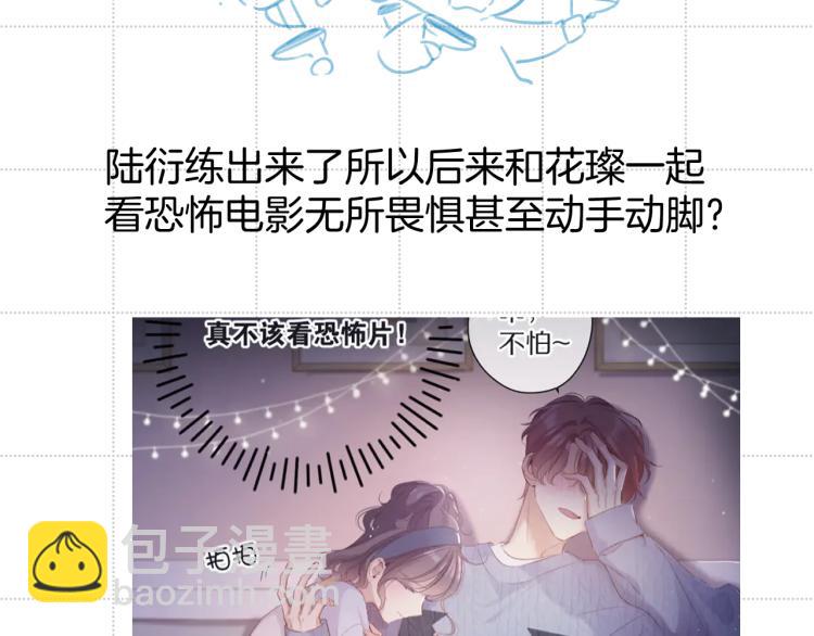 彩蛋时间-第106话