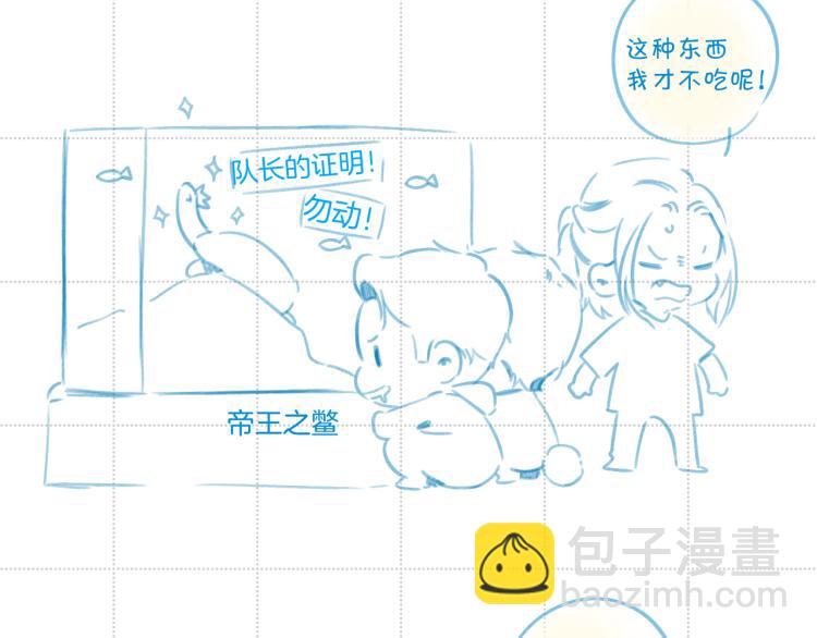 彩蛋时间-第106话