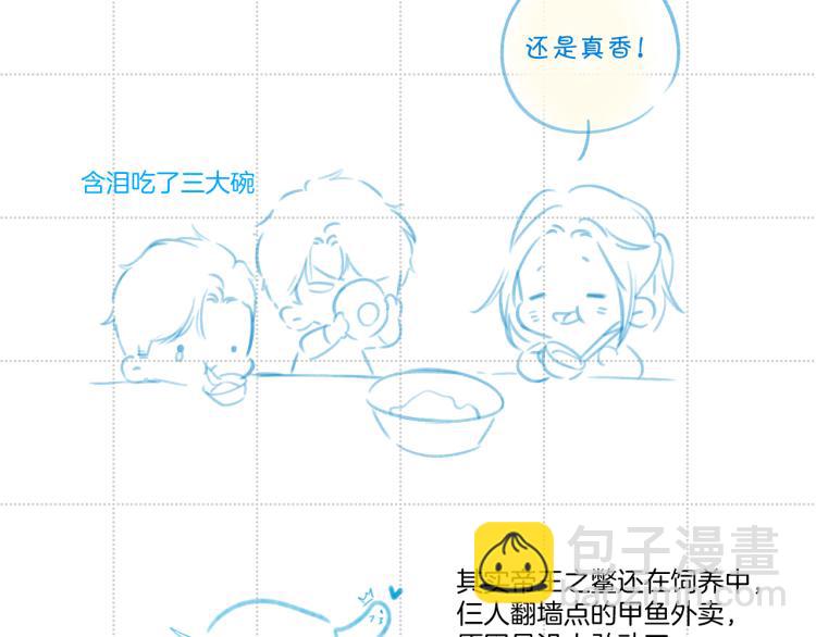 彩蛋时间-第106话