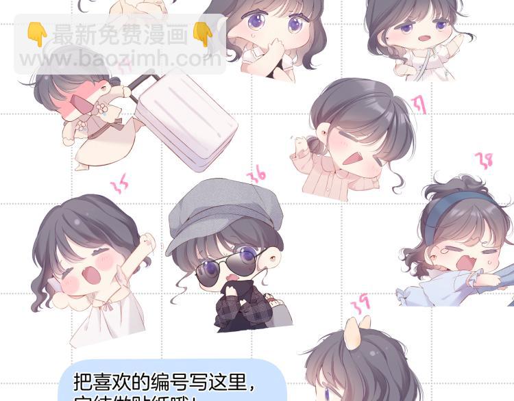 彩蛋时间-第106话