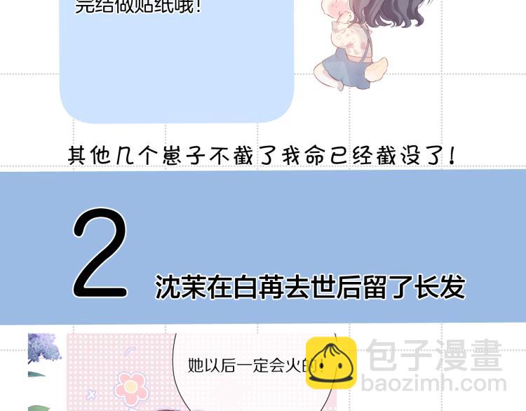彩蛋时间-第106话